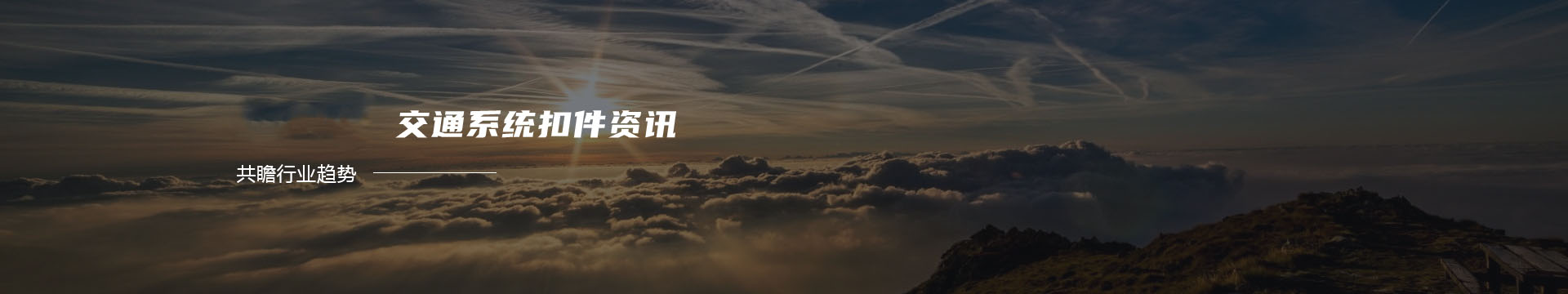 北京金泰富源科技有限责任公司banner